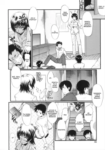 [Sink] Kimi ga Shiranai Mama no Koubi Fhentai - Page 66