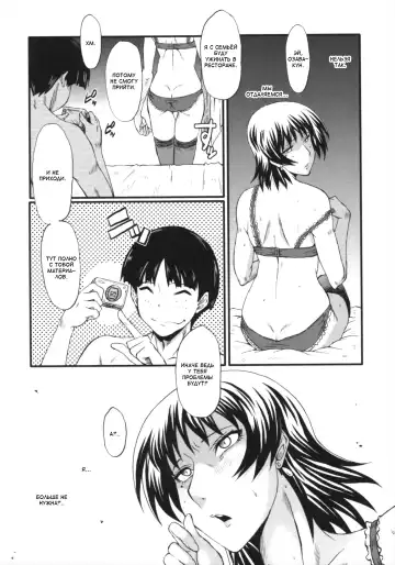 [Sink] Kimi ga Shiranai Mama no Koubi Fhentai - Page 69