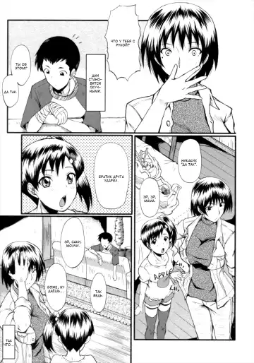 [Sink] Kimi ga Shiranai Mama no Koubi Fhentai - Page 7