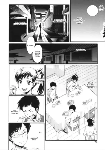 [Sink] Kimi ga Shiranai Mama no Koubi Fhentai - Page 70
