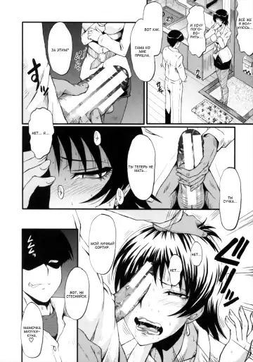 [Sink] Kimi ga Shiranai Mama no Koubi Fhentai - Page 74