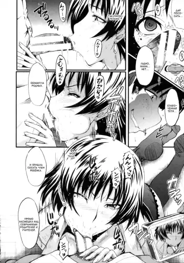 [Sink] Kimi ga Shiranai Mama no Koubi Fhentai - Page 76