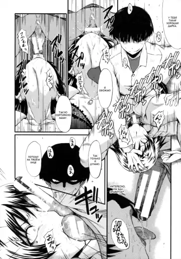 [Sink] Kimi ga Shiranai Mama no Koubi Fhentai - Page 78