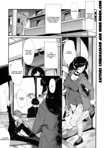 [Sink] Kimi ga Shiranai Mama no Koubi Fhentai - Page 81