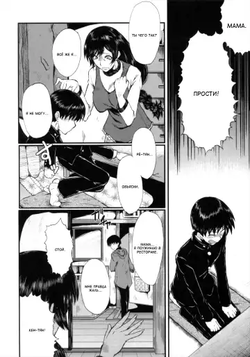 [Sink] Kimi ga Shiranai Mama no Koubi Fhentai - Page 84