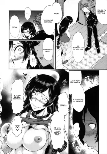 [Sink] Kimi ga Shiranai Mama no Koubi Fhentai - Page 88
