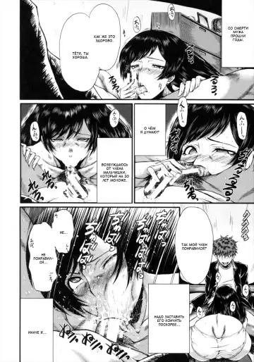 [Sink] Kimi ga Shiranai Mama no Koubi Fhentai - Page 90