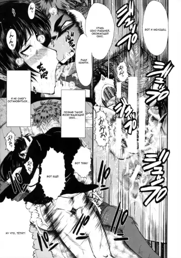 [Sink] Kimi ga Shiranai Mama no Koubi Fhentai - Page 97