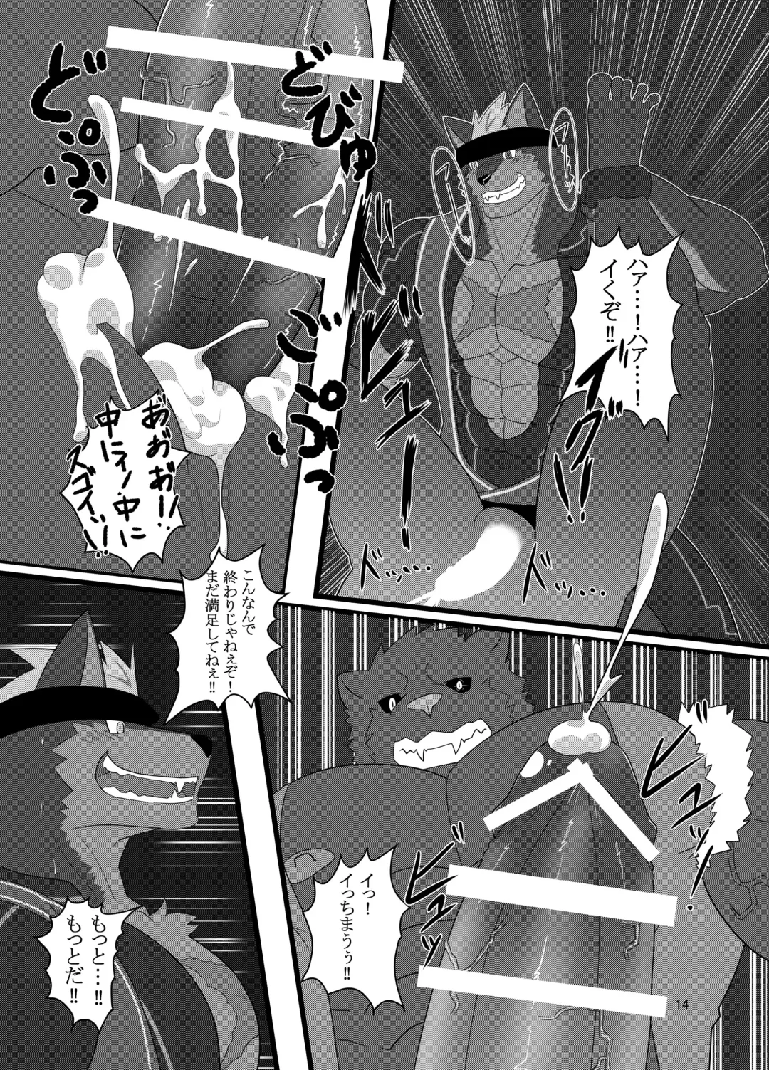 [Keiji] LIMIT BREAK! Fhentai - Page 14