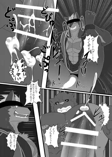 [Keiji] LIMIT BREAK! Fhentai - Page 14