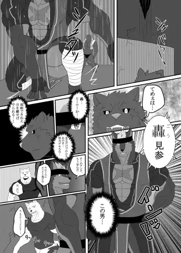 [Keiji] LIMIT BREAK! Fhentai - Page 5