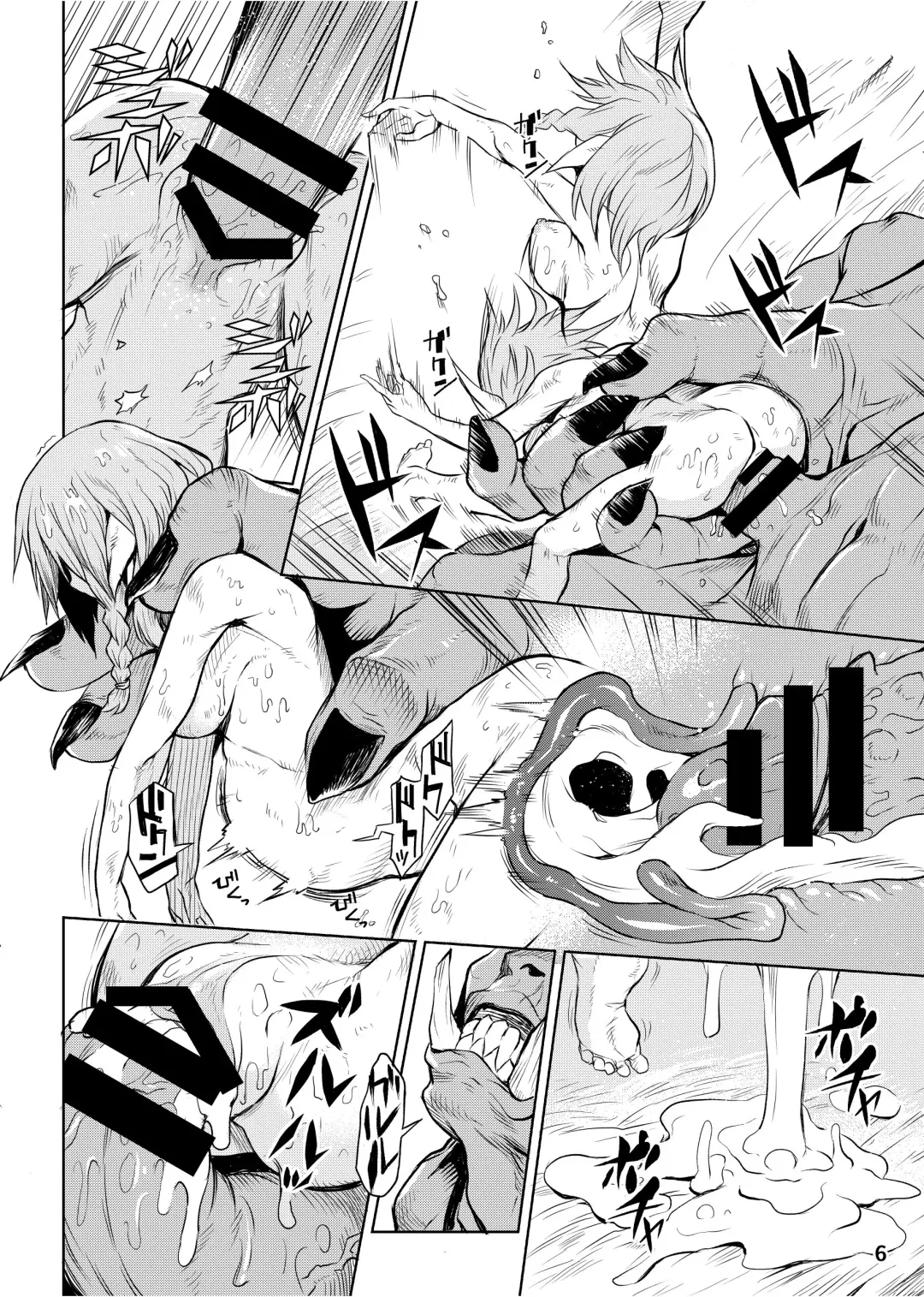 [Take] Hora no Naka Fhentai - Page 6
