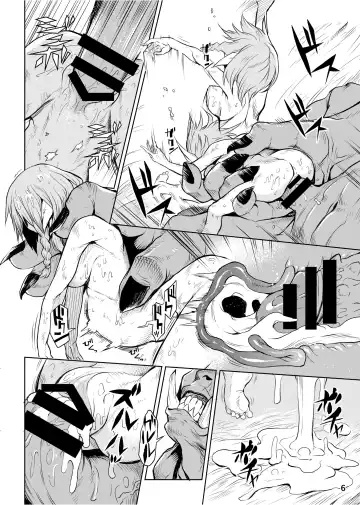 [Take] Hora no Naka Fhentai - Page 6