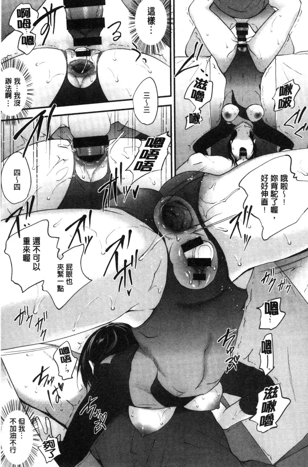 [Monorino] Tinderbox Fhentai - Page 122