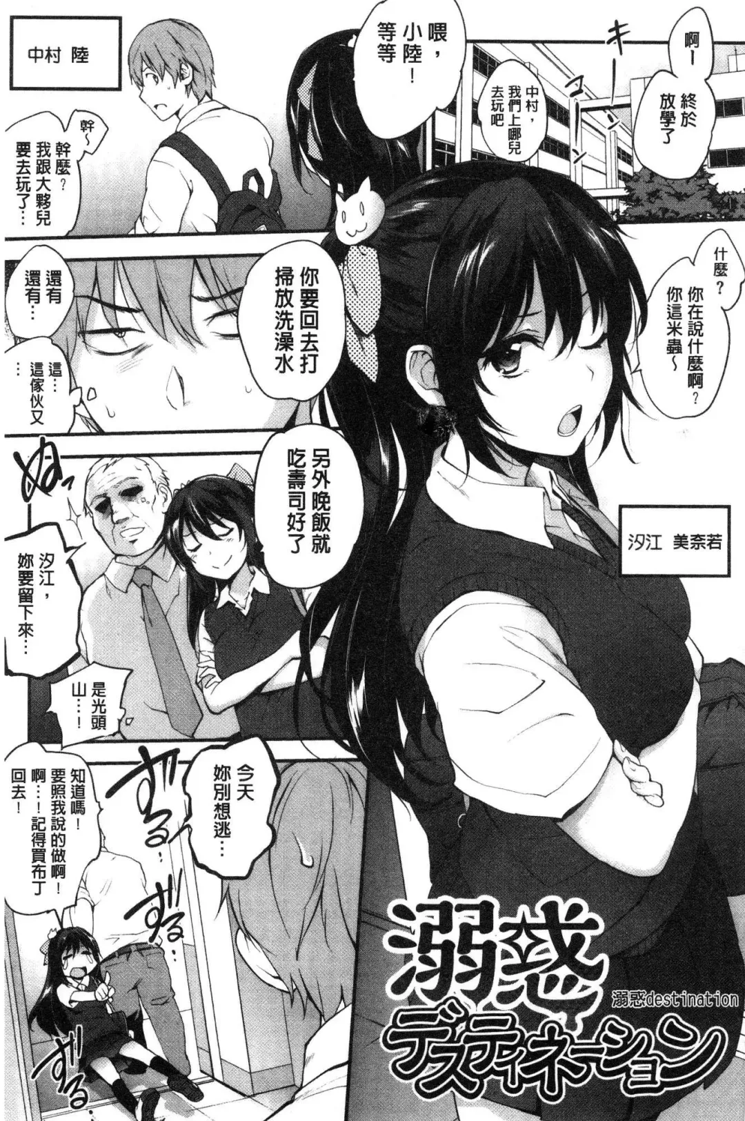 [Monorino] Tinderbox Fhentai - Page 154