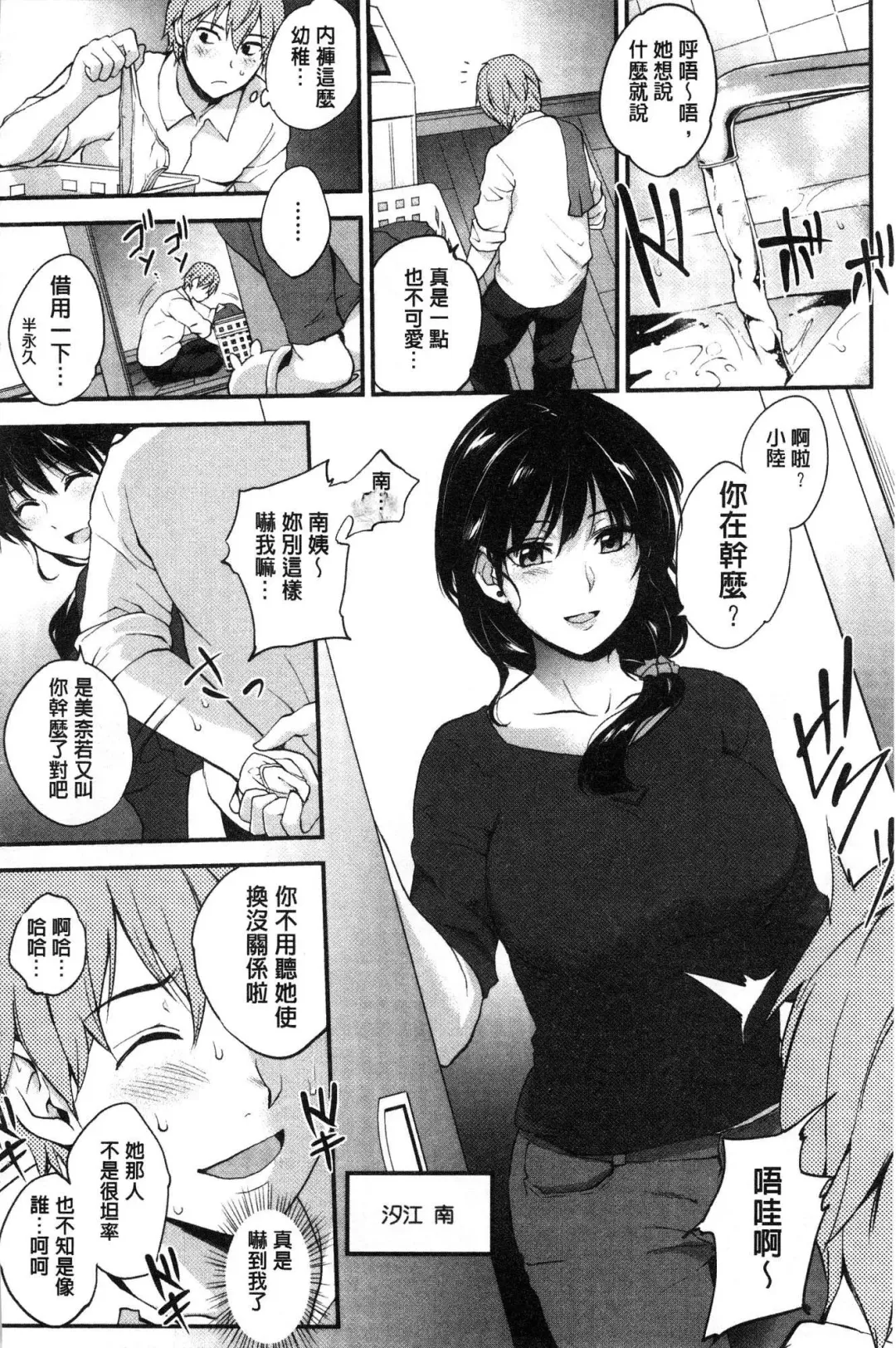 [Monorino] Tinderbox Fhentai - Page 155