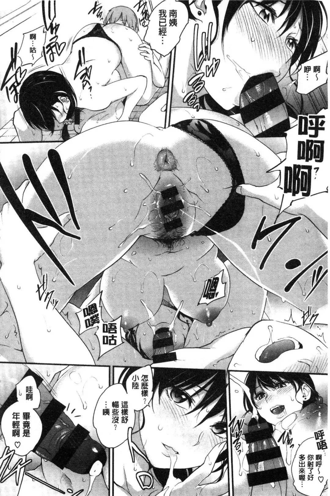 [Monorino] Tinderbox Fhentai - Page 161