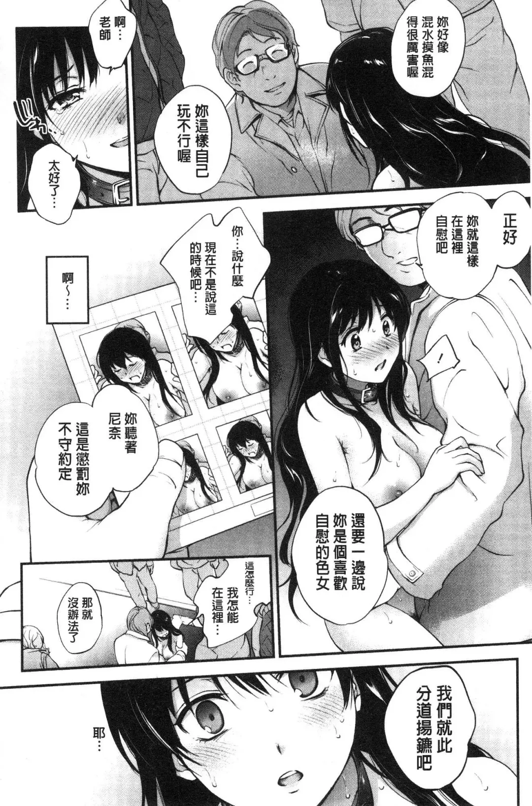 [Monorino] Tinderbox Fhentai - Page 43