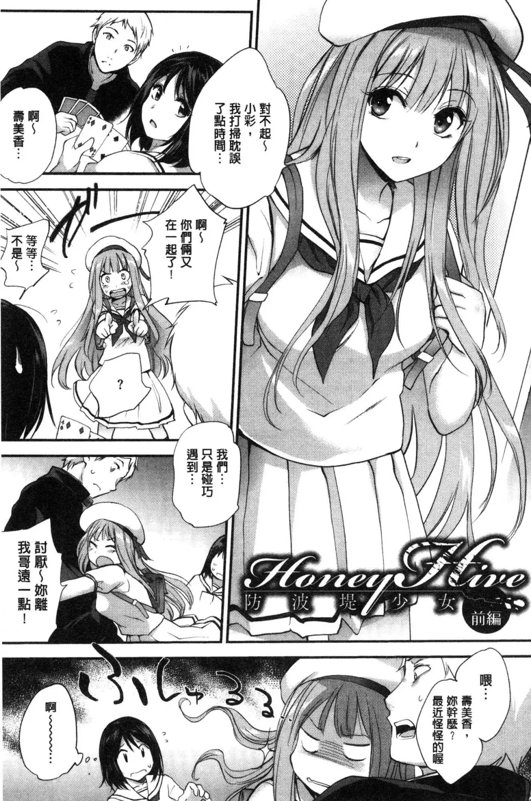 [Monorino] Tinderbox Fhentai - Page 58