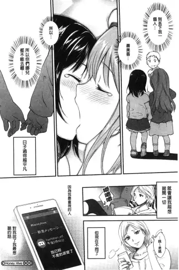 [Monorino] Tinderbox Fhentai - Page 105