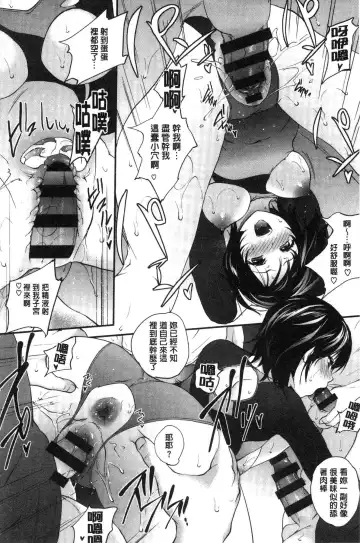 [Monorino] Tinderbox Fhentai - Page 125