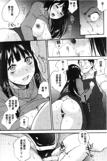 [Monorino] Tinderbox Fhentai - Page 141