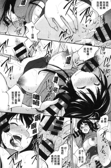 [Monorino] Tinderbox Fhentai - Page 151