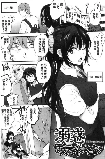 [Monorino] Tinderbox Fhentai - Page 154