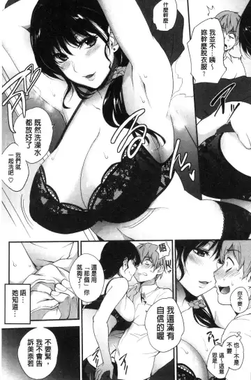 [Monorino] Tinderbox Fhentai - Page 156