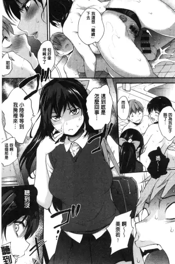 [Monorino] Tinderbox Fhentai - Page 162