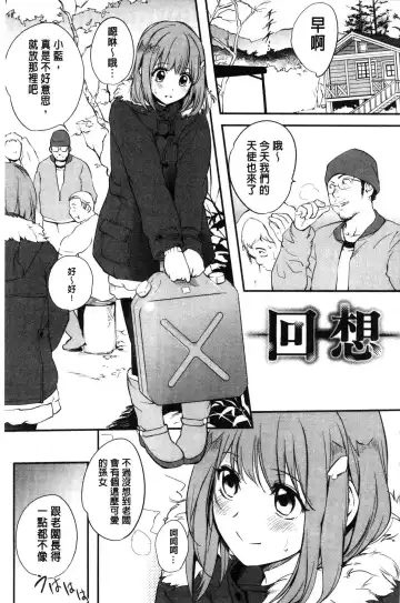 [Monorino] Tinderbox Fhentai - Page 178