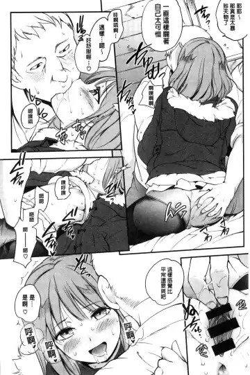 [Monorino] Tinderbox Fhentai - Page 183