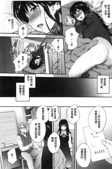 [Monorino] Tinderbox Fhentai - Page 19