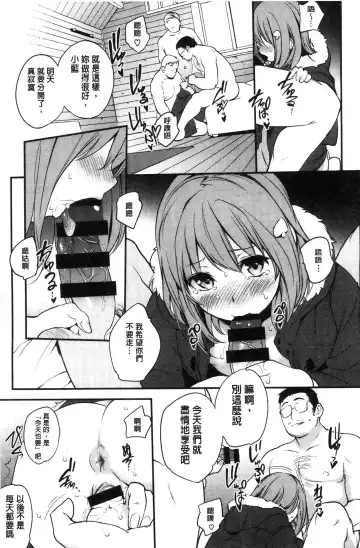 [Monorino] Tinderbox Fhentai - Page 192