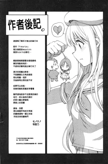 [Monorino] Tinderbox Fhentai - Page 202