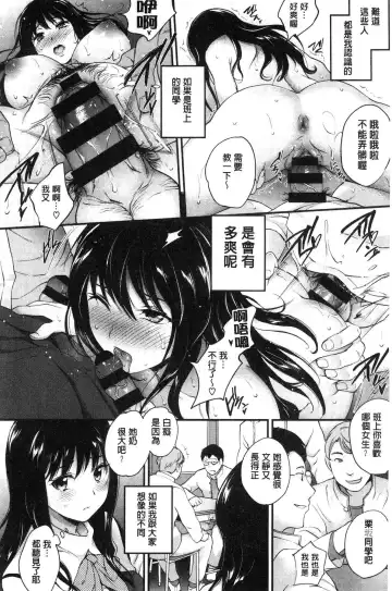 [Monorino] Tinderbox Fhentai - Page 27