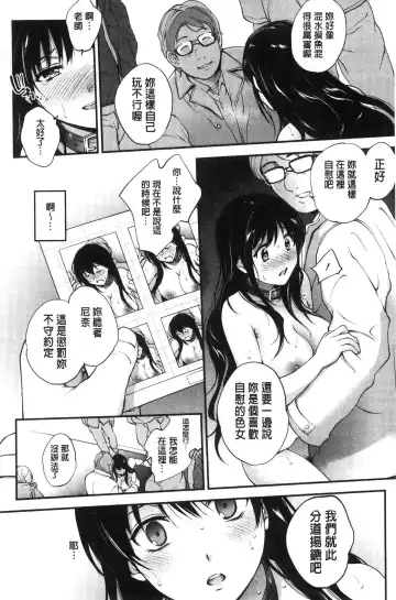 [Monorino] Tinderbox Fhentai - Page 43