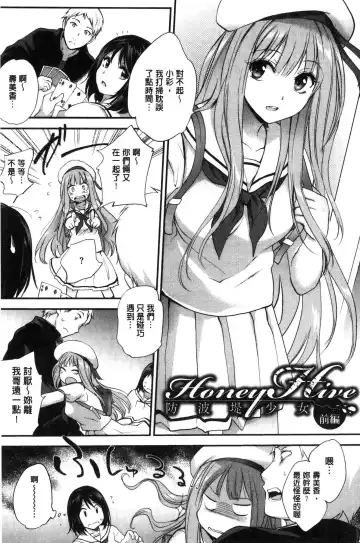 [Monorino] Tinderbox Fhentai - Page 58