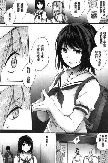 [Monorino] Tinderbox Fhentai - Page 59