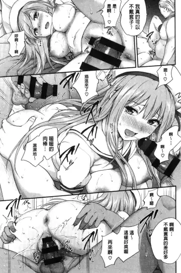 [Monorino] Tinderbox Fhentai - Page 77