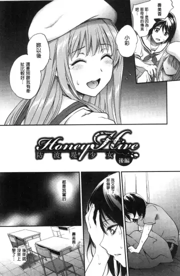 [Monorino] Tinderbox Fhentai - Page 83