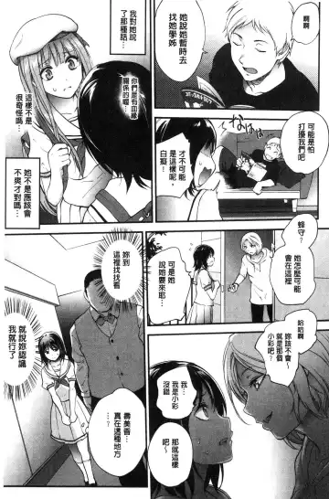 [Monorino] Tinderbox Fhentai - Page 84