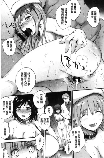 [Monorino] Tinderbox Fhentai - Page 92