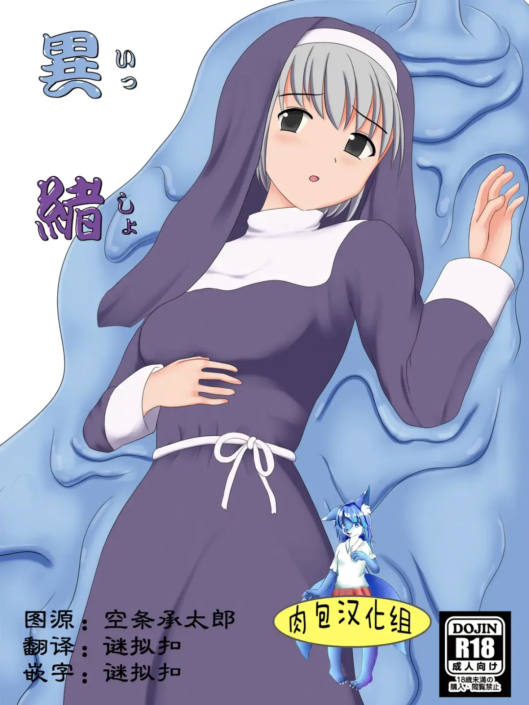 [Rethnick] Issho Fhentai - Page 1