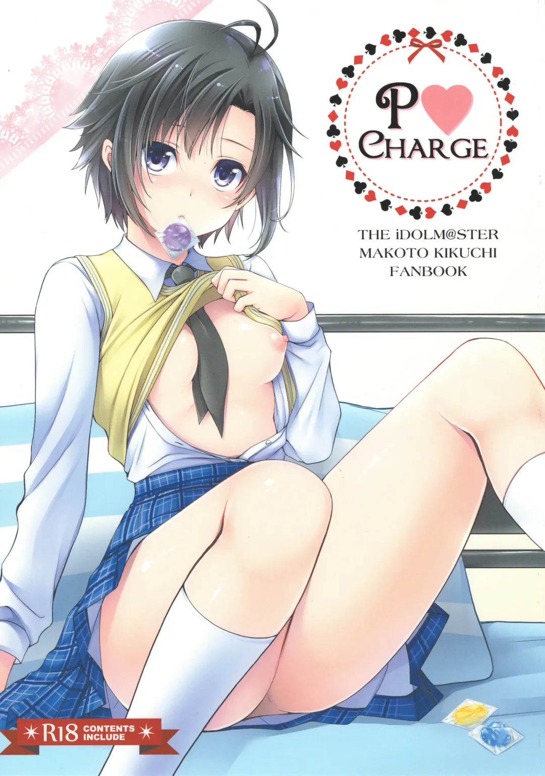 [Ryuuki Yumi] P CHARGE Fhentai - Page 1
