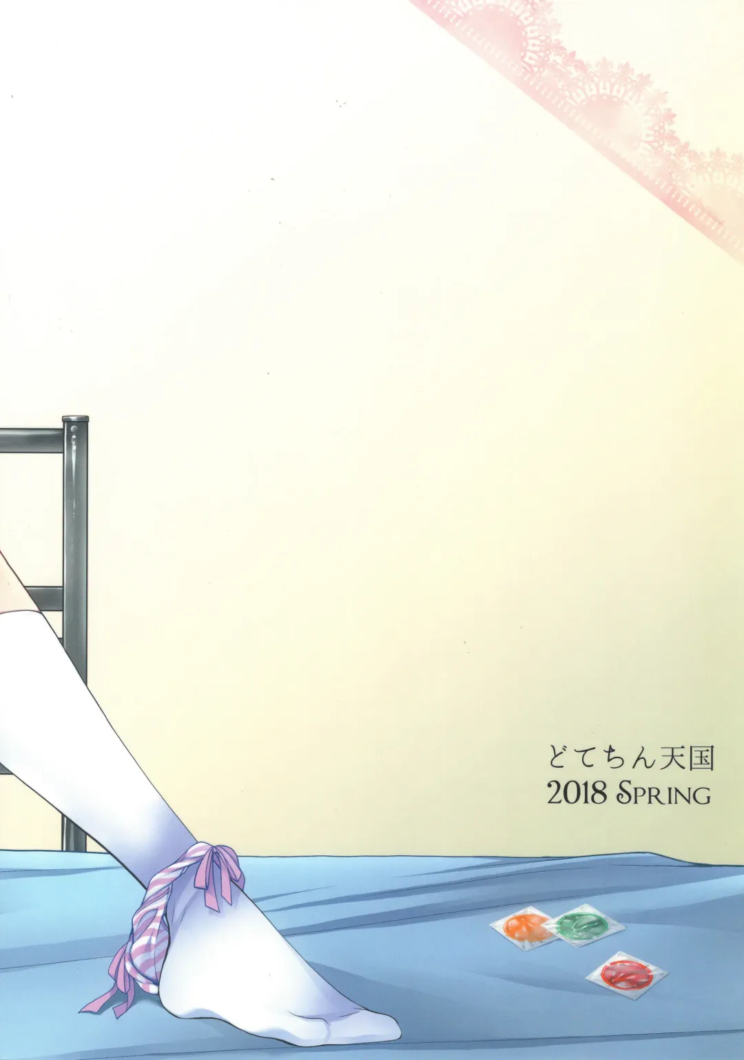 [Ryuuki Yumi] P CHARGE Fhentai - Page 10