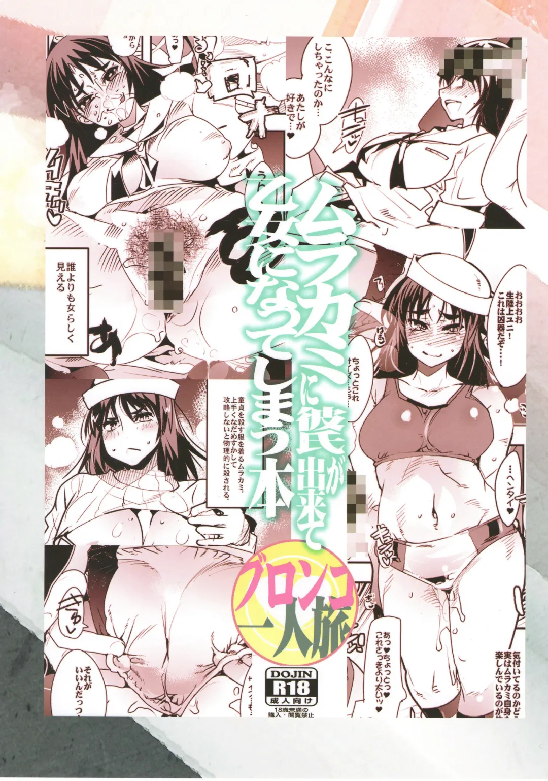 [Uchi-uchi Keyaki] Murakami ni Kareshi ga Dekite Otome ni Natte Shimau Hon Fhentai - Page 22