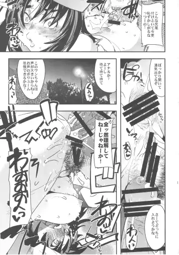 [Uchi-uchi Keyaki] Murakami ni Kareshi ga Dekite Otome ni Natte Shimau Hon Fhentai - Page 16