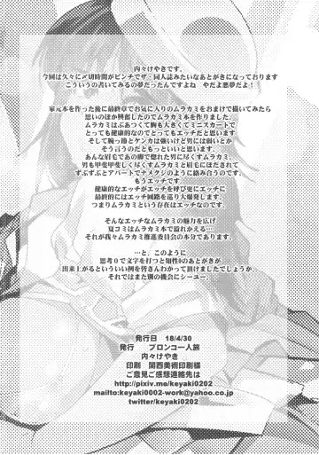 [Uchi-uchi Keyaki] Murakami ni Kareshi ga Dekite Otome ni Natte Shimau Hon Fhentai - Page 21