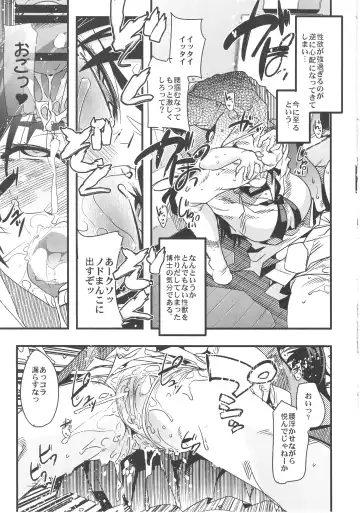 [Uchi-uchi Keyaki] Murakami ni Kareshi ga Dekite Otome ni Natte Shimau Hon Fhentai - Page 8